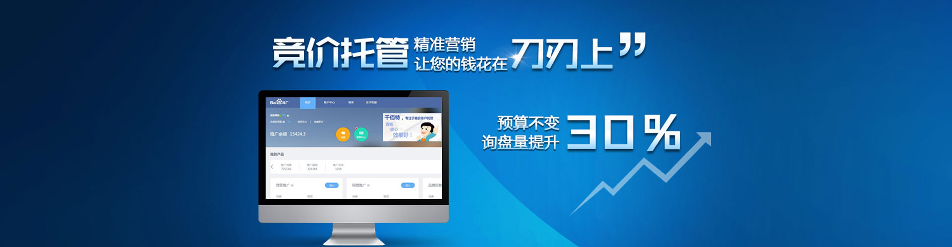 新蔡百度竞价代理