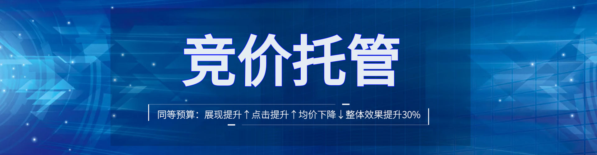 新蔡信息流代运营